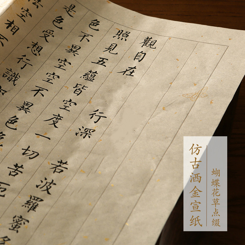 108遍静心抄写本抄写卷软笔小楷字帖手抄描红道德地藏金刚手抄卷成人练字贴行楷书临摹初学者书法入门套装_虎窝淘