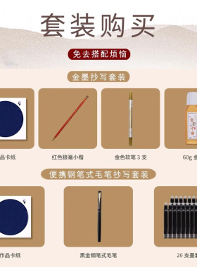 万年蓝临摹净心抄经卡纸