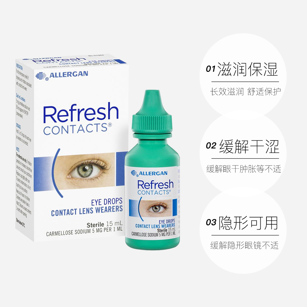 澳洲进口refresh眼药水人工泪液隐形眼镜可用滴眼液缓解疲劳 15ml - 图0