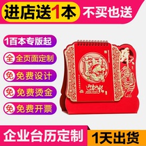 Table Calendar Customized 2022 Tiger Years of Hospitality Auspicious Table Calendar Hanging Calendar Enterprise Logo Business China Wind Personality Advertising Calendar