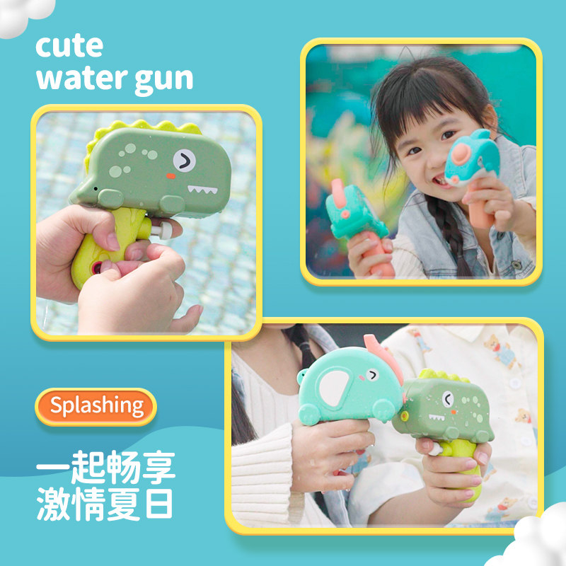 恐龙玩具几何体呲水小水枪戏水玩具 创宁玩具水枪