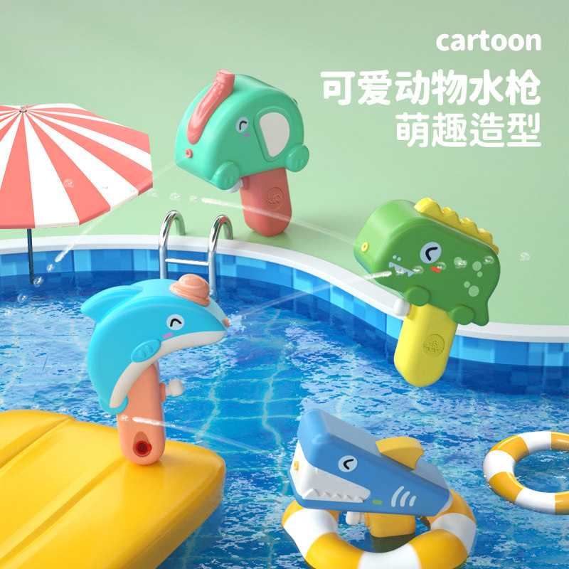 恐龙玩具几何体呲水小水枪戏水玩具 创宁玩具水枪