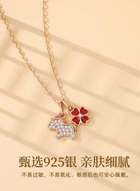 本命年爱心小马项链女S925纯银饰品时尚小众设计爱心生肖马项饰