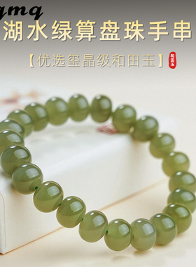 和田玉手串手链送老婆妈妈礼物