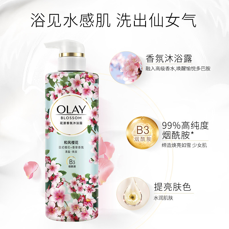 玉兰油持久留香沐浴乳液女沐浴露 宝洁洗护清洁沐浴露