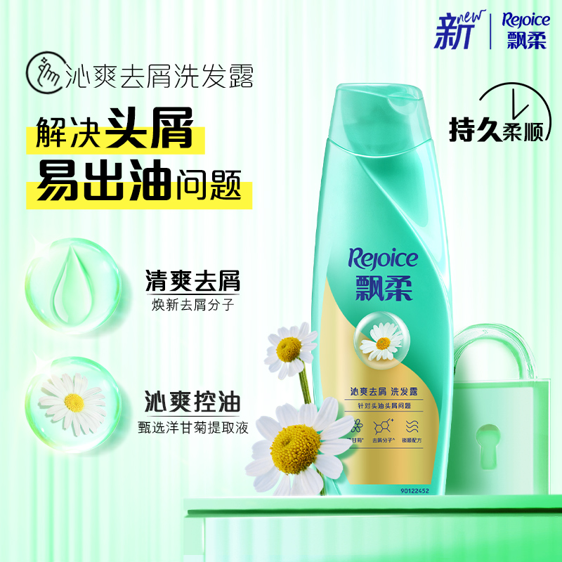 飘柔洗发水修护润养去屑/去油男女洗头膏洗发露护发素400ml/g任选 - 图3