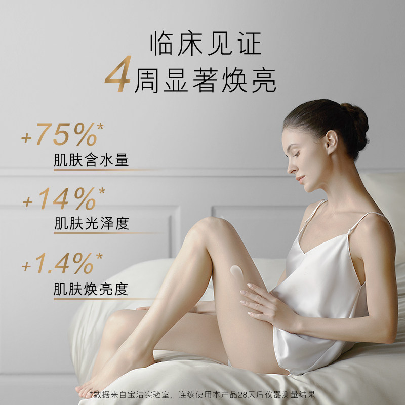 olay身体乳女夏清爽补水秋冬烟酰胺 宝洁洗护清洁身体乳/霜