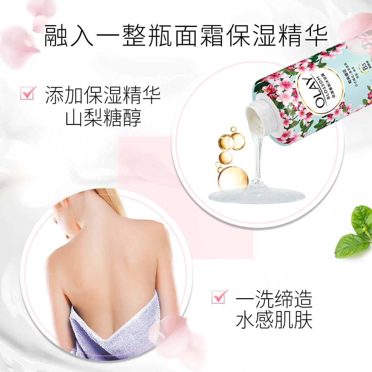 玉兰油持久留香沐浴乳液女沐浴露 宝洁洗护清洁沐浴露