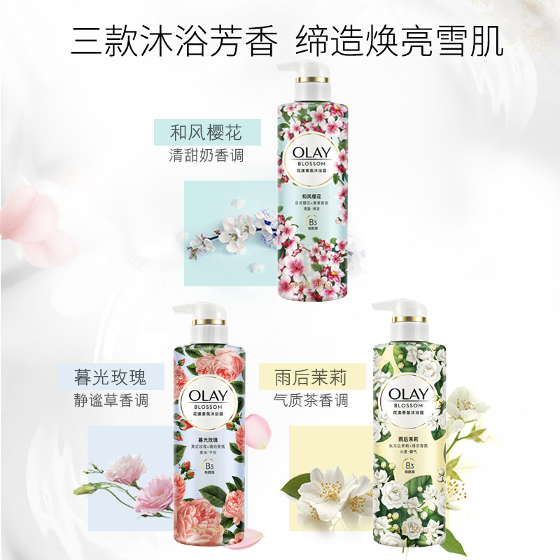 玉兰油持久留香沐浴乳液女沐浴露 宝洁洗护清洁沐浴露