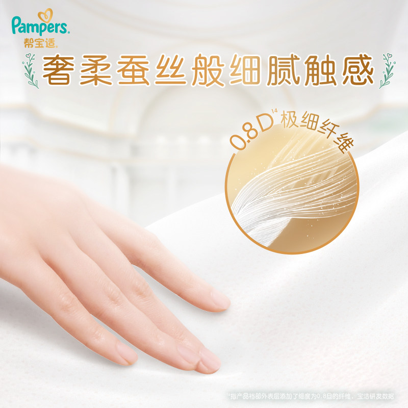  宝洁洗护清洁拉拉裤