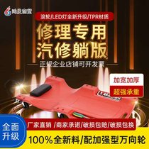 German import chassis 36 inch 38 inch 40 inch 40 inch thickened Repair Car Lounch Skateboard Scooter car for car repair