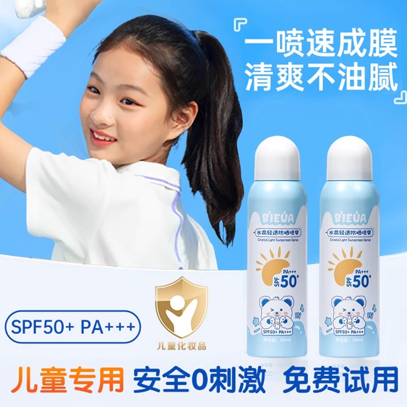 皇家婴童儿宝宝防晒嗮霜SPF50+倍防紫外线第一名正品牌官方旗舰店 - 图0