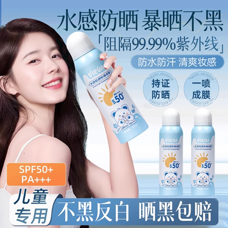 皇家婴童儿宝宝防晒嗮霜SPF50+倍防紫外线第一名正品牌官方旗舰店 - 图3