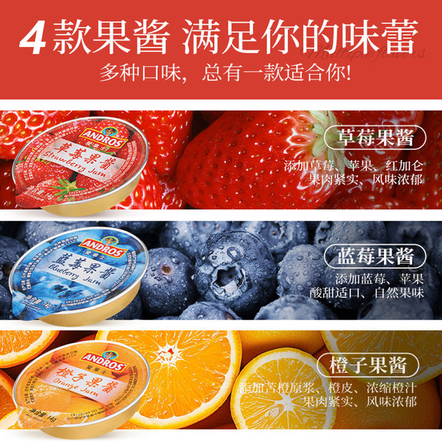 Bread Spreads Individually Wrapped Jam ANDROS