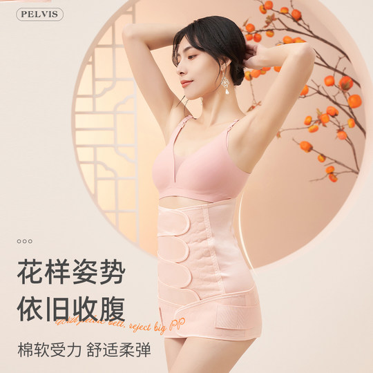 Gongxun postpartum abdominal slimming and sculpting