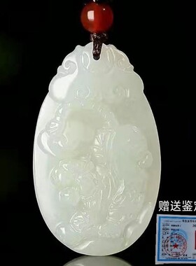【买一赠六+鉴定证书】纯天然正品青白玉生肖属相项链吊坠男女款