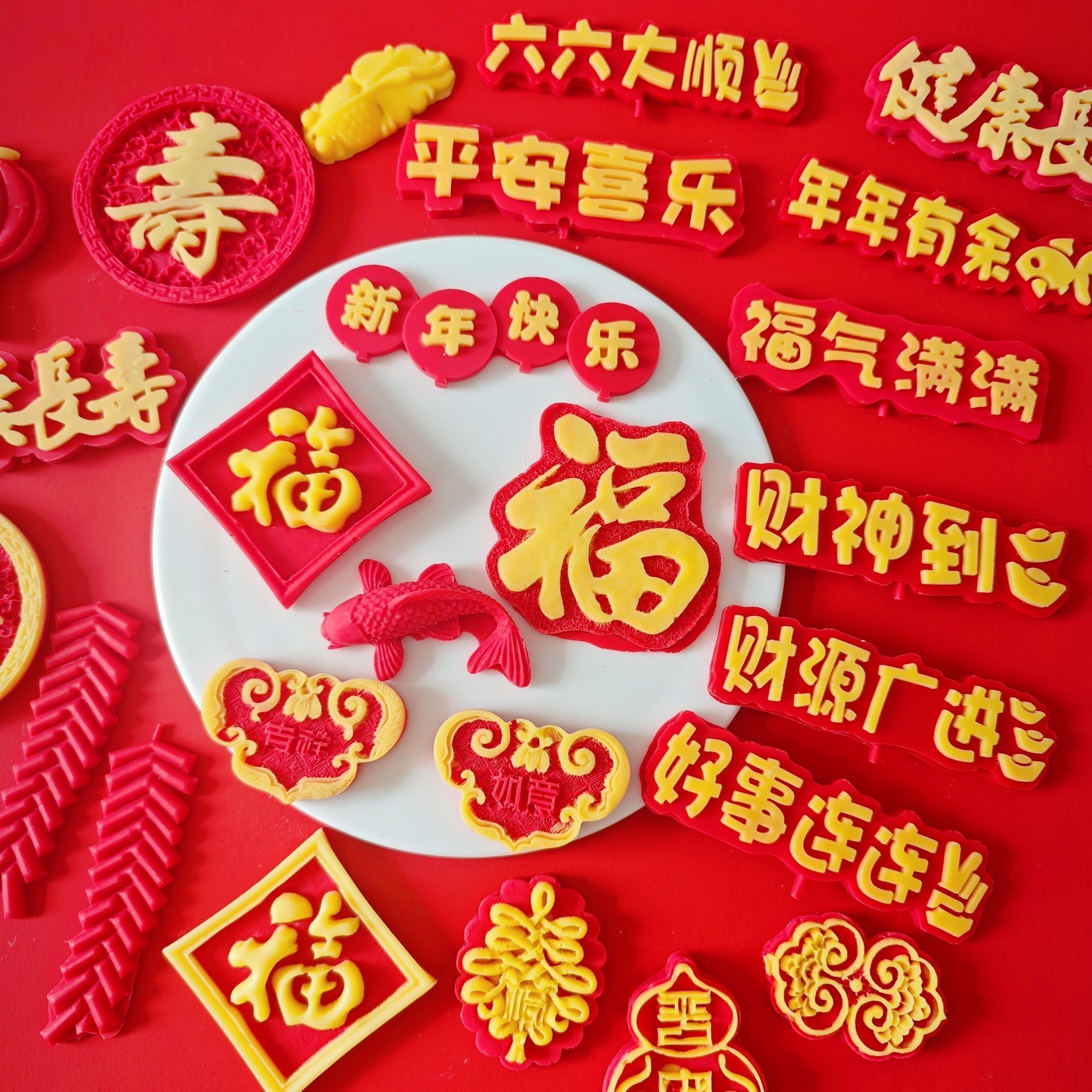 新年快乐蛋糕装饰巧克力插牌福字发财福袋插件跨年配件,淘宝优惠券,粉丝福利购,淘宝优惠卷