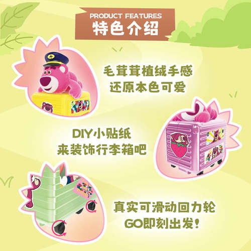 迪士尼甜心草莓熊行李箱盲盒植绒摆件可动公仔玩具生日礼物玩偶 - 图1