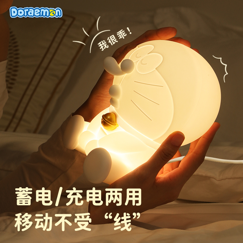 哆啦A梦小夜灯拍拍灯卧室伴睡眠儿童台灯床头氛围房间创意礼物