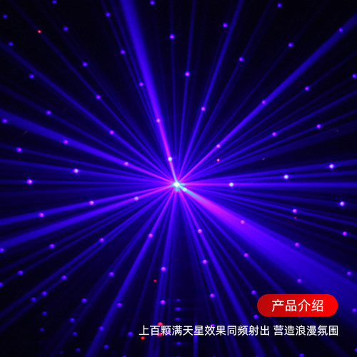 清吧全彩星空激光灯声控家庭ktv氛围灯镭射灯酒吧满天星舞台灯光 - 图1