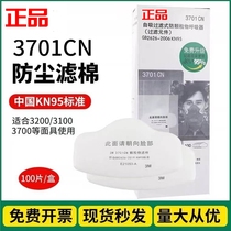 3M3701CN particulate matter filtration cotton 3200 dust mask filter cotton anti-industrial dust filter core kn95 filter cotton