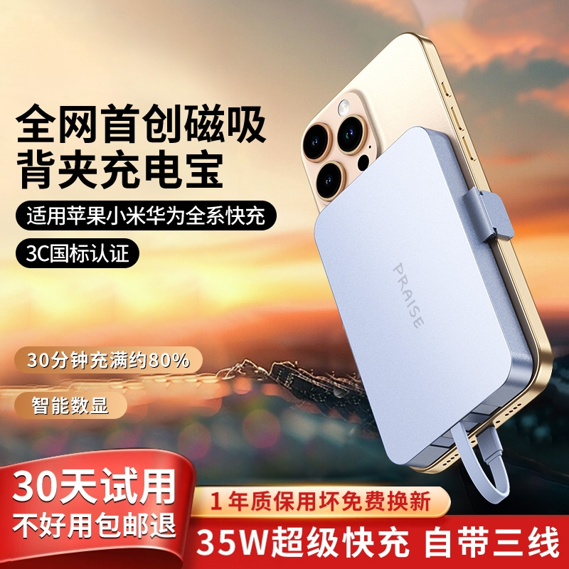 【充电宝3C认证】2026新款磁吸背夹无线充电宝快充大容量20000毫安超薄小巧便携自带线移动电源适用小米苹果