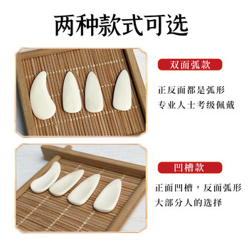Guzheng nail professional performance-grade ເທບພິເສດສໍາລັບເດັກນ້ອຍເລີ່ມຕົ້ນການທົດສອບການທາເລັບ rocking ແຜ່ນເລັບ