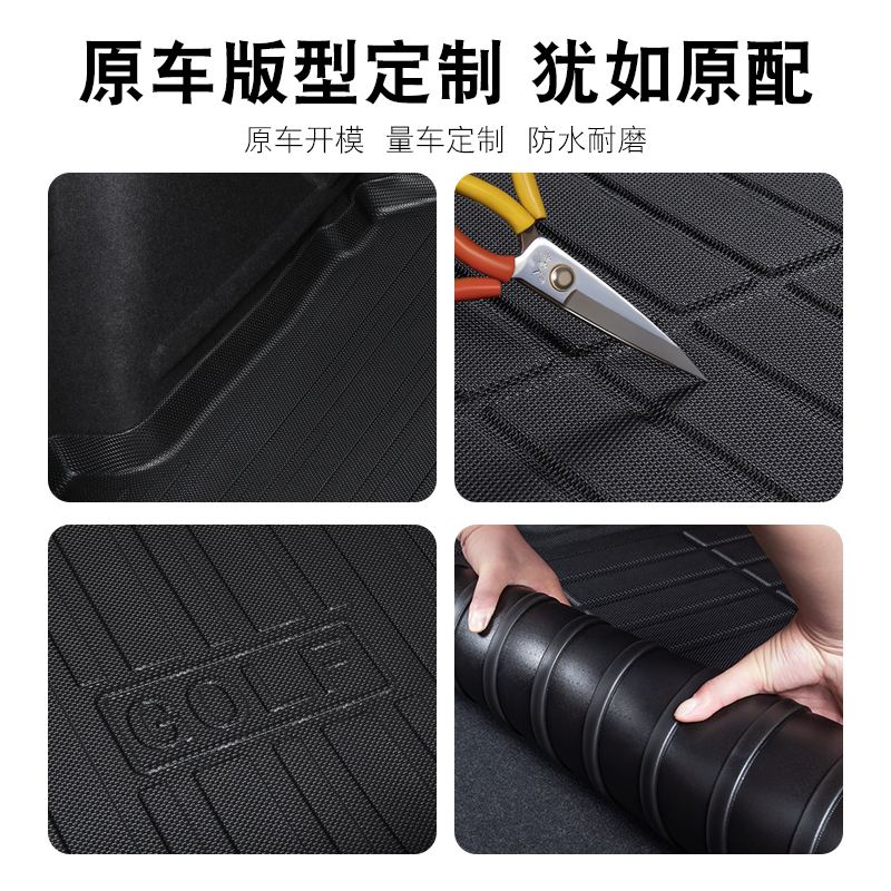 适用于大众高尔夫8后备箱垫高尔夫876rline/pro尾箱垫子内饰用品-图1