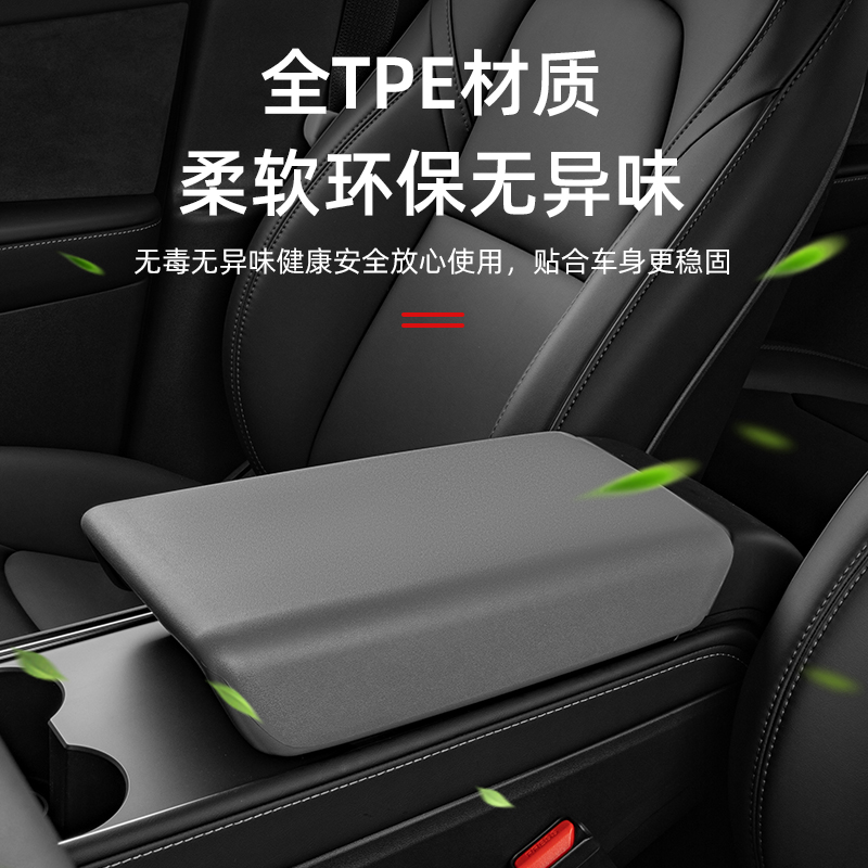 适用特斯拉Model3/Y扶手箱套保护盖中控TPE车内饰壳罩改装丫配件 - 图2