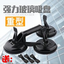 Three-claw glass suction cup powerful heavy suction lifting machine double-claw aluminium alloy ground plate brick tile marble carrying tool