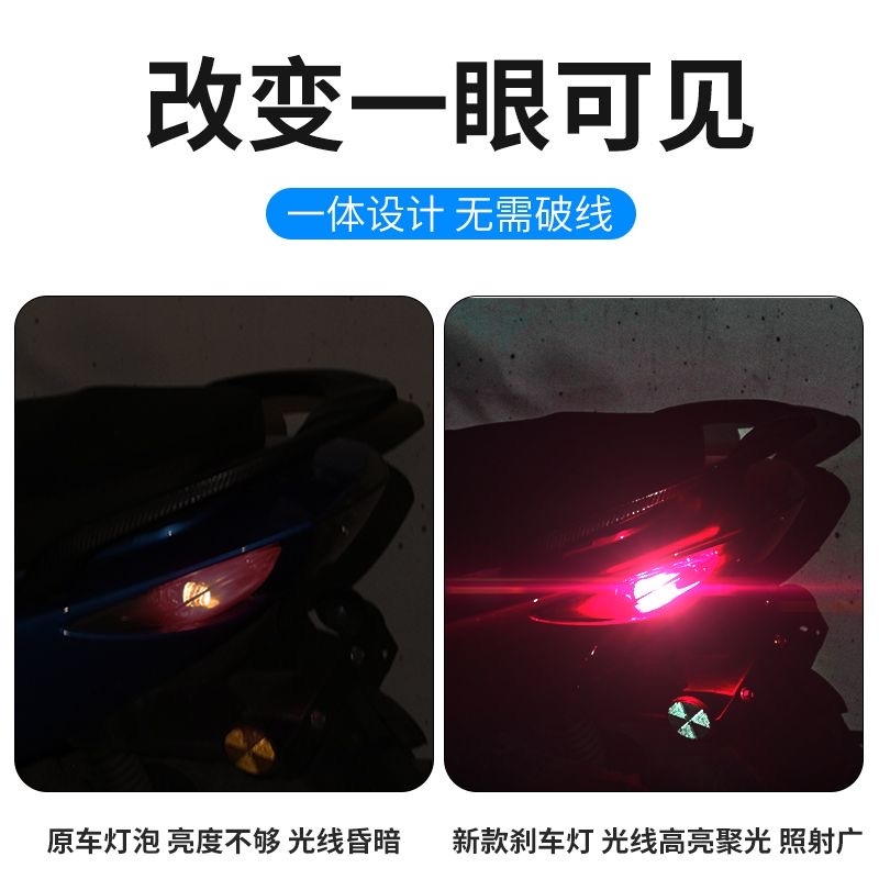 USR125豪爵AFR125翼爽摩托车爆闪LED刹车灯尾灯踏板车灯改装饰灯-图1