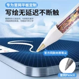 Применимо к vivo планшет Stylus vivopad2/3pro stylus iqoopad.