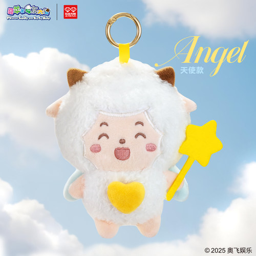 玩点无限懒羊羊可动毛绒吊卡正版周边潮玩公仔玩具收藏装饰摆件 - 图0