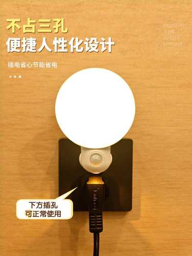 智能人体感应灯插电式卫生间厕所过道插座壁灯自动声控家用小夜灯-图2