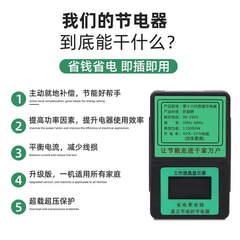 智能省电器节能王节电器省电王家用电表智能电表器新款省电宝管家 - 图1