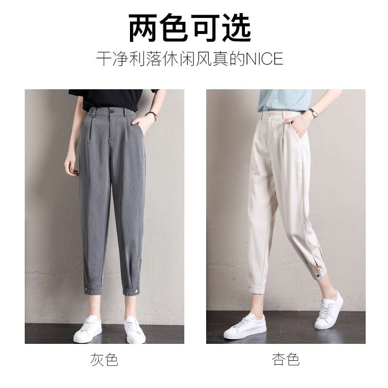 西装裤子女哈伦萝卜春秋显瘦高腰夏薄款休闲九分束脚工装裤小个子
