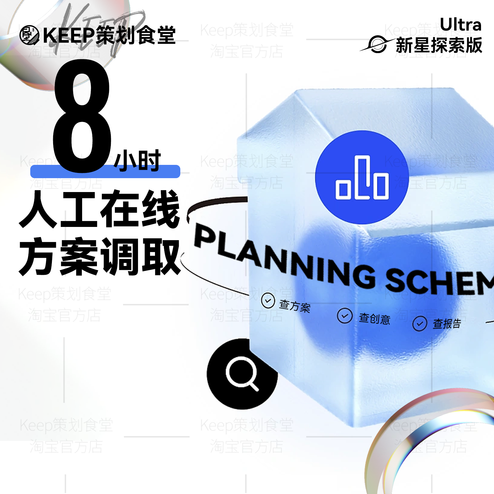2025策划全案4A广告公司品牌奥美PPT传播推广营销活动方案模板