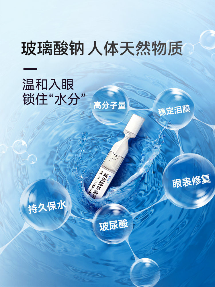 【2盒】爱尔明玻璃酸钠滴眼液干眼症 兴齐医药眼