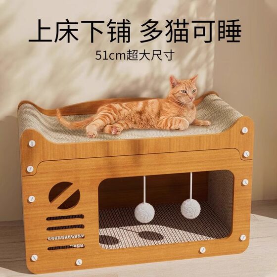 Cat scratching board, one-piece cat nest, wear-resistant and scratch-resistant, suitable for all seasons