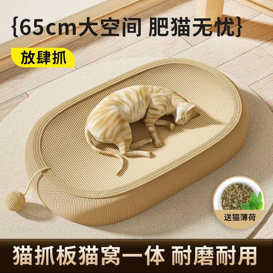 剑麻猫抓板猫窝耐磨不掉屑耐抓麻绳一体猫爪板大号磨爪器猫咪用品