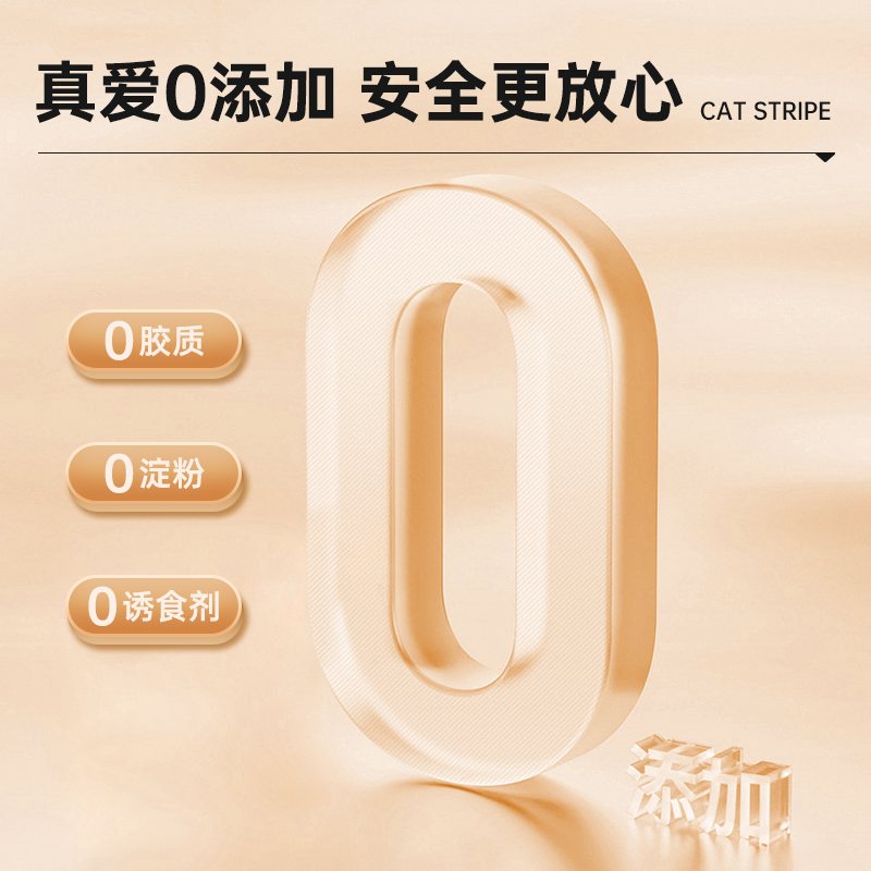 猫条猫咪零食增肥发腮猫罐头猫粮成幼猫营养猫舔条拌粮100支整箱