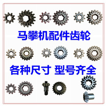 Upper Heiko ball Hao Qiao Qiang Hangzhou Antedajiang City Horse climbing machine accessories riding machine transmission Size bevel gear assembly