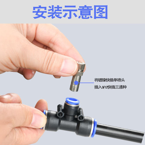 912管工地养殖浇花万向雾化喷头三通弯头直通配件微喷快插接头堵 - 图1