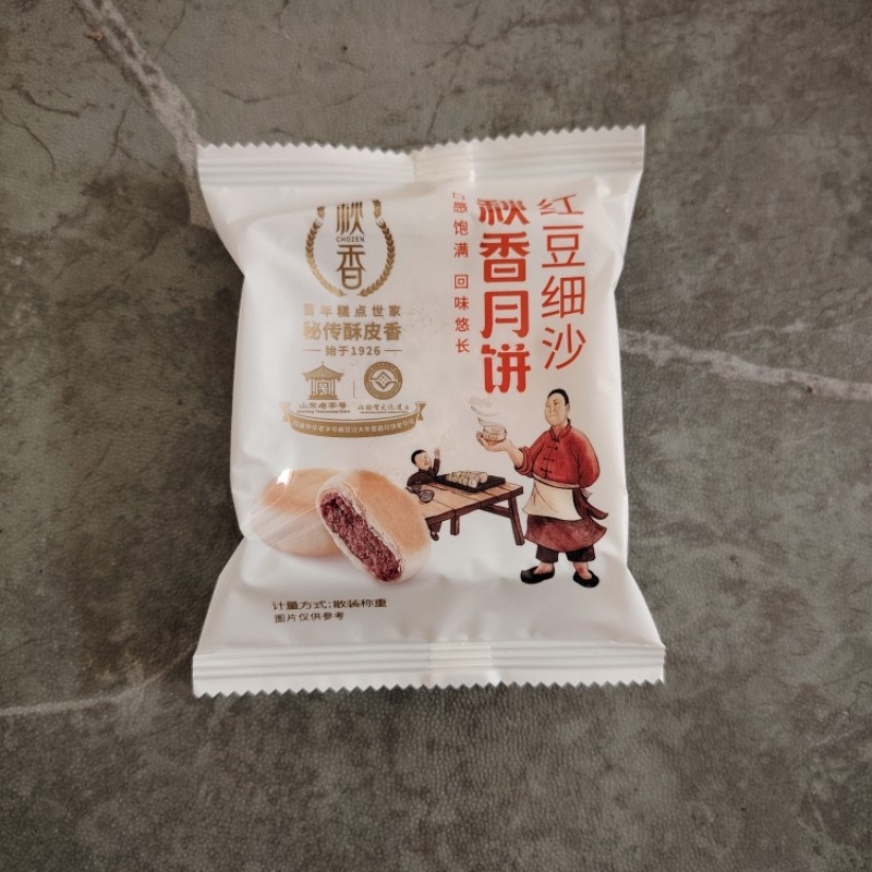 临期特价清仓秋香月饼上等五仁七彩八宝苏式月饼酥皮