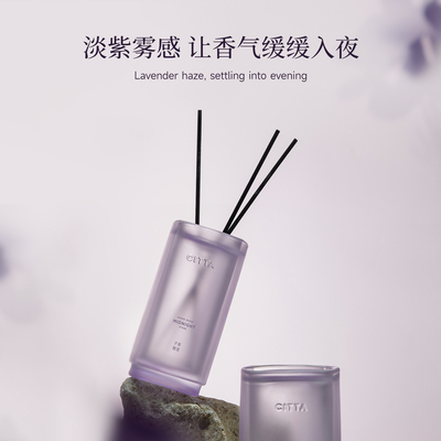 CITTA西苔伊犁薰衣草无火香薰精油礼盒舒眠香氛家用大容量500ml