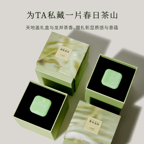 [母亲节礼物]CITTA西苔龙井茶香车载香薰礼盒汽车出风口去异味 - 图2