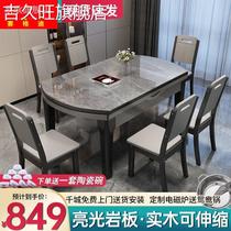 Upper Forest Spring Bright Light Rockboard Table Dining Chair Small Family Type Home Solid Wood Dining Round Table Subchair Telescopic Fold