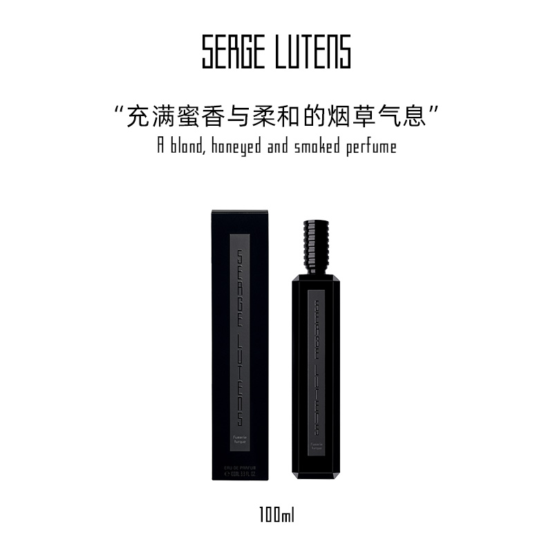 【618现货速达】Serge Lutens芦丹氏摩天楼土耳其烟馆香水100ml - 图2