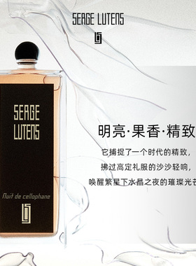 芦丹氏玻璃纸之夜八月夜桂花香水