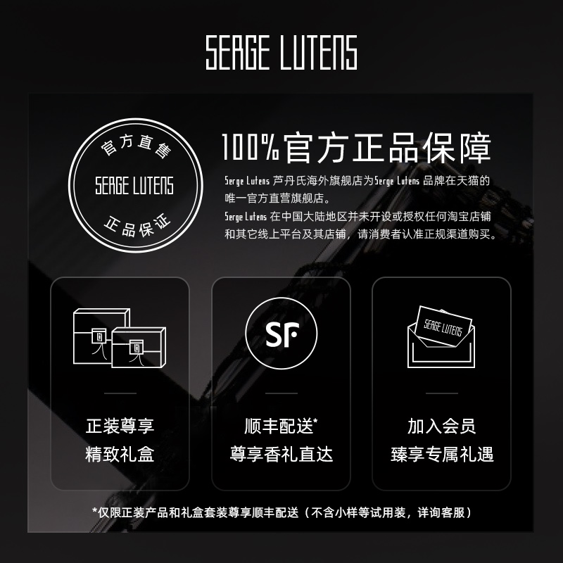 【618抢先购】Serge Lutens芦丹氏幻润灵透哑光粉底液30ml轻薄 - 图3